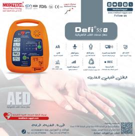  جهاز صدمات القلب الكهربائية الخارجي – DEFI 5